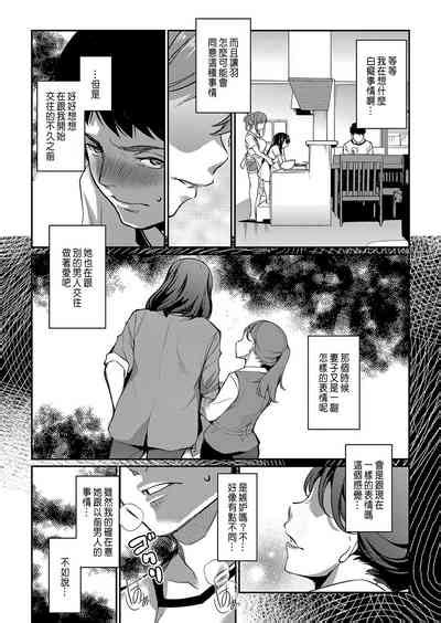 Tsumagoi Kitan Nhentai Hentai Doujinshi And Manga