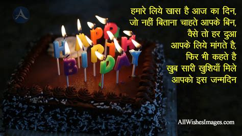 30 Happy Birthday Shayari Images 2020 हैप्पी बर्थडे शायरी Images