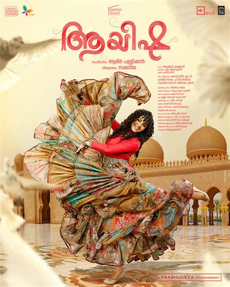 First Look Of Manju Warriers Ayisha Grabs Attention