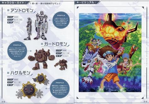 Digimon Adventure Blu Ray Box 01 Upc 490753217942 Special Booklet