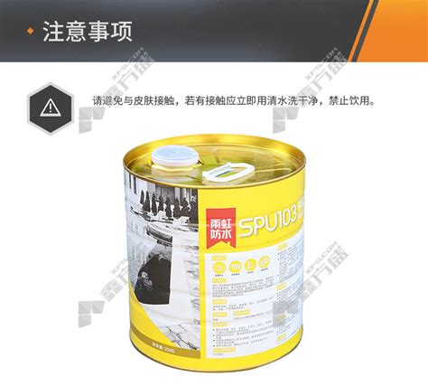 东方雨虹 Spu103单组份聚氨酯防水涂料 20kg 白色 单位桶 融创集采商城