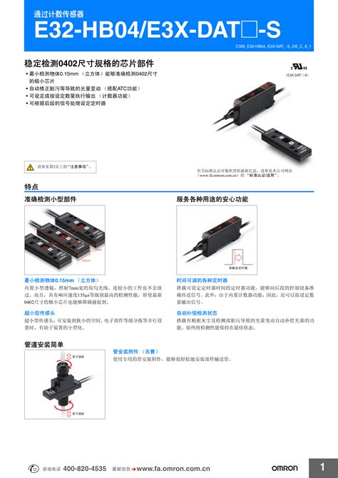 E3x Nt41手册欧姆龙光电开关e3x Nt41指导手册 广州菱控