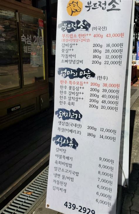 고잔동 부드럽소 고급졌던 안산 소고기맛집 네이버 블로그