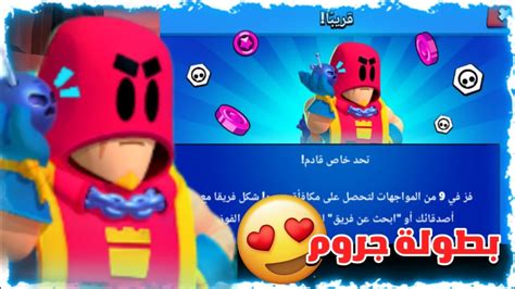 براول ستارزاسهل بطولة😏جبت Grom بسهولةbrawl Starsفيديو قصير Youtube