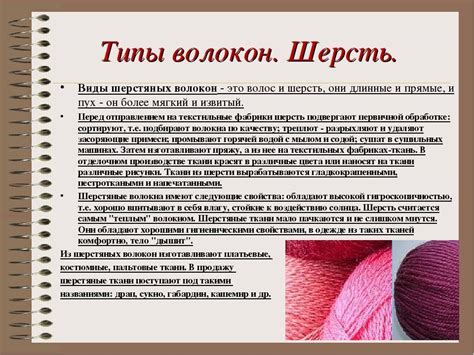 Кашемир: описание ткани, состав, свойства, достоинства и недостатки