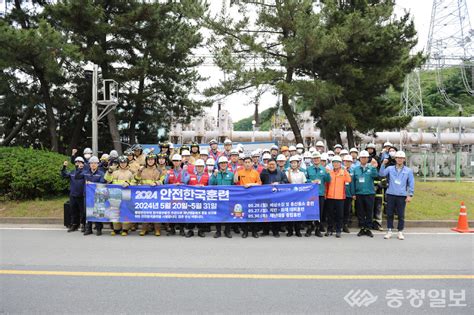 보령발전본부 유관기관·민간기업 합동 재난대응 안전한국훈련 시행