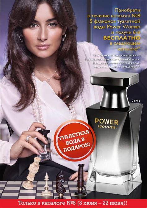 Power Woman Oriflame perfume - a fragrance for women 2013