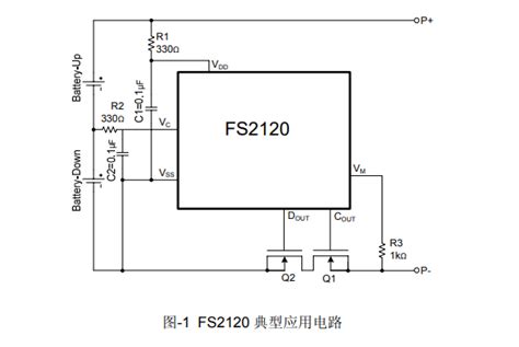 Fs2120双节可充电锂电池保护芯片的数据手册免费下载 电子电路图电子技术资料网站