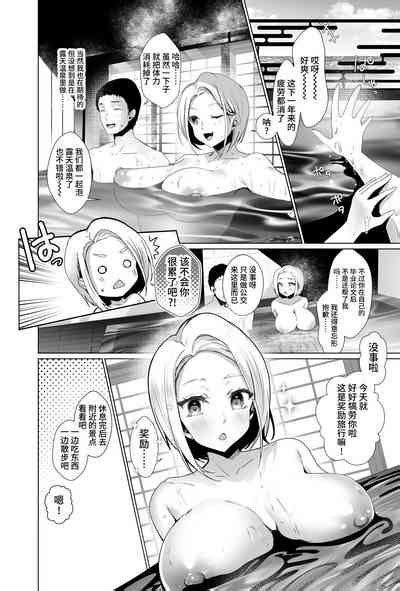 Oppai Delivery Himari After Onsen Hen Nhentai Hentai Doujinshi And Manga