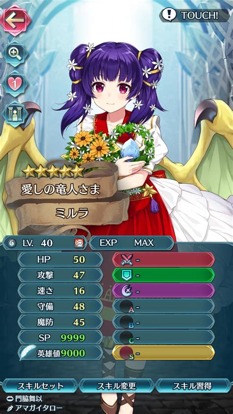 【feh】バレンタインミルラのステータスは速さを捨てたその他バランス型！！ 専用スキル『闇の樹海の竜神』は自分と味方に【敵ワープ抑制】を付与し