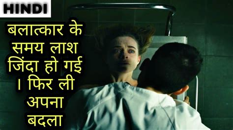 The Corpse Of Anna Fritz Movie Explained In Hindi The Hunter