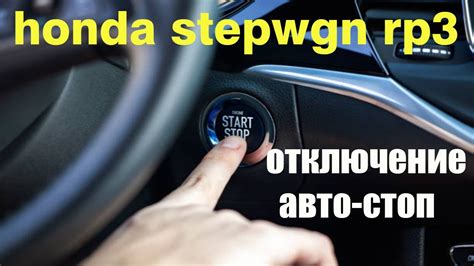 Honda Stepwgn Rp