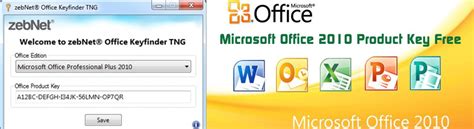 Microsoft Office 2010 Product Key Free | Microsoft Office 2010 Product Key