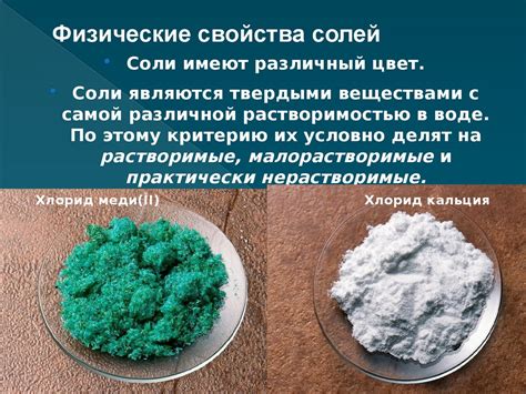 Хлорид кальция - свойства, применение, влияние на здоровье - Напитки мира