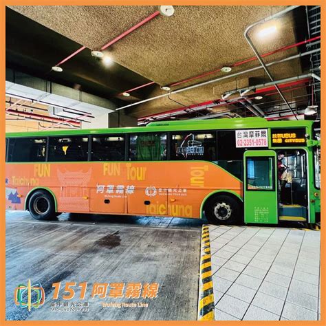 臺中觀光公車 151阿罩霧線這樣玩／－臺中觀光旅遊網 Taichung Tourism