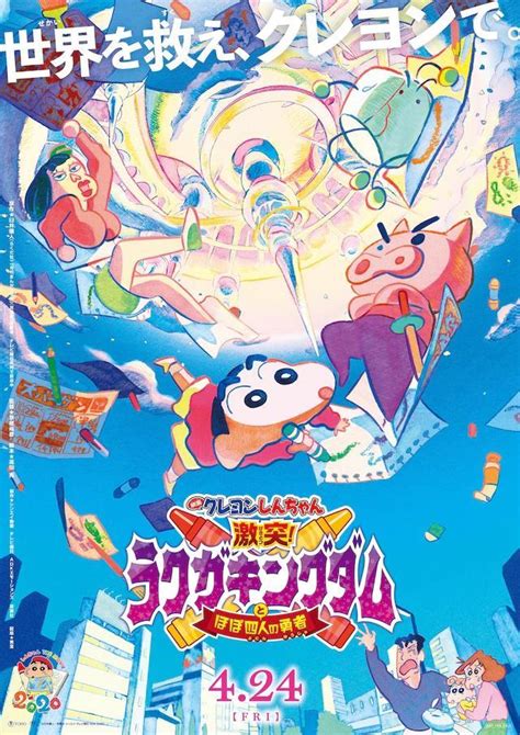 Image Gallery For Crayon Shin Chan The Movie Crash Rakuga Kingdom And