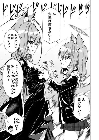 Siroko VS Shiroko Terror R Nhentai Hentai Doujinshi And Manga