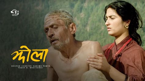 Jhola (Nepali Movie) ft. Deepak Chhetri, Garima Panta, Yadav K ...