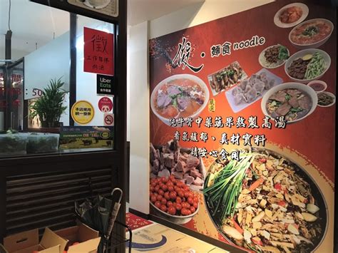 王俊牛肉麵（俊麵食 樹林店的菜單、評論、圖片新北市樹林區好吃、cp值超高的餐廳 愛玩記