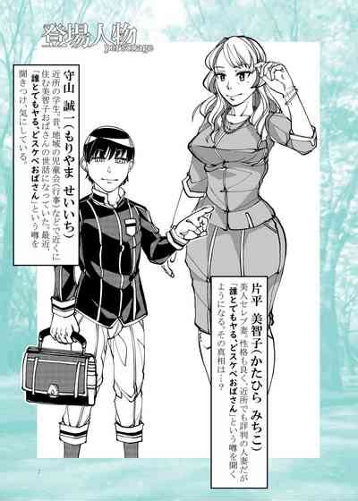 Kinjo De Hyouban No SSR Celeb Tsuma Ga Do Sukebe Obasan Na Wake Ga Nai Nhentai Hentai