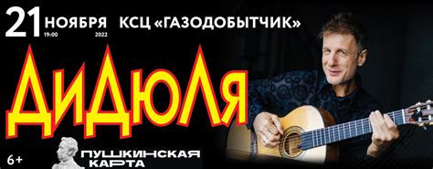Афиша Сургута: купить билеты в театр, на концерт | BEZANTRAKTA.RU