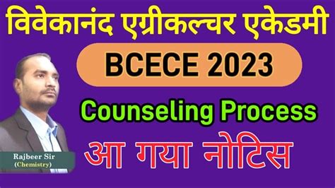 Bcece 2023 Counseling Process Start Bcece Counseling Date 2023