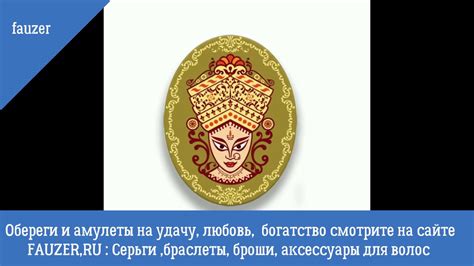 Амулеты и талисманы по знакам зодиака - НА УДАЧУ. ДЕНЬГИ, ЗДОРОВЬЕ ...
