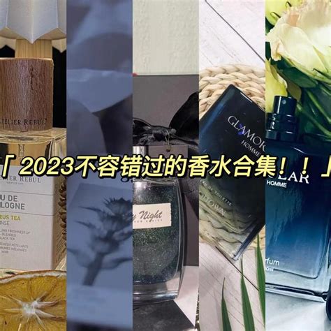 2023香水合集‖母亲节520怎么选香水？2023有哪些好用性价比高的香水？20款香水合集帮你避坑！ 知乎