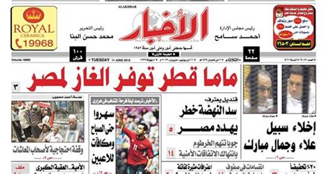 Egyptian Chronicles: When Al Akhbar Newspaper Speaks About #Qatar