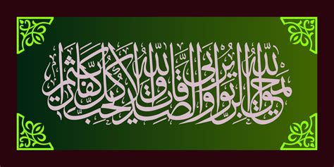 Arabic Calligraphy Ayah Sura Al Bakara Al Kursi Means Off