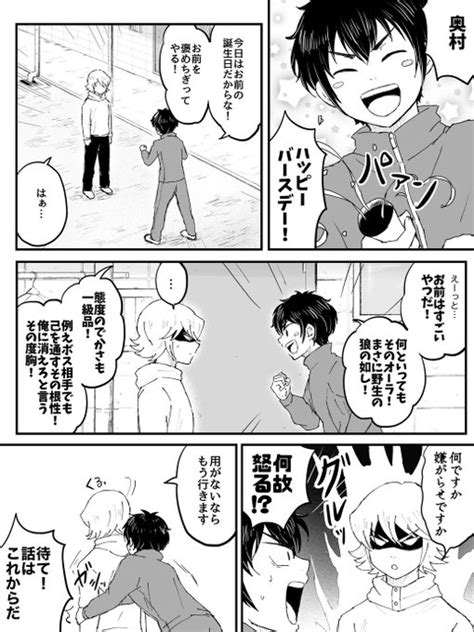 大遅刻ですがこしゅ誕光沢漫画 誕生日に光を喜ばせたかった沢先輩 港 さんのマンガ ツイコミ仮