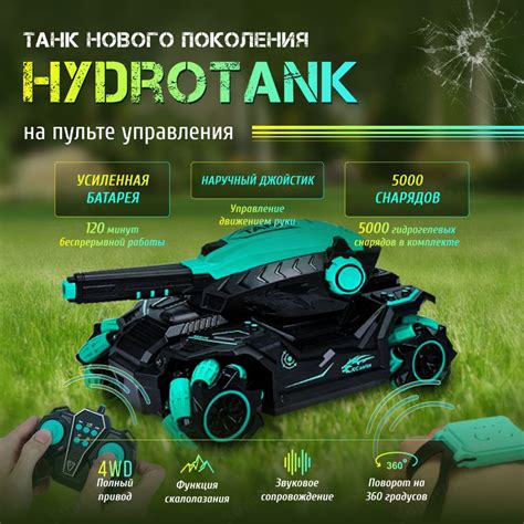 Танк на пульте управления стреляющий / 120 минут - купить с доставкой ...