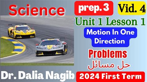 Motion In One Direction Prep 3 Unit 1 lesson 1 Part 1 مراجعة ساينس