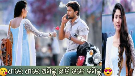 Odia Love Status👩‍ ️‍💋‍👩odia Film Love Status👩‍ ️‍👩new Love Status