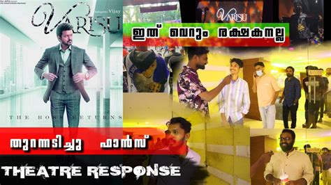 Varisu Kerala Theatre Response Vijay Rashmika All Framez Youtube