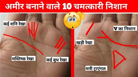 अमर बनन वल 10 नशन jeevan rekha mastisk rekha budh rekha finger