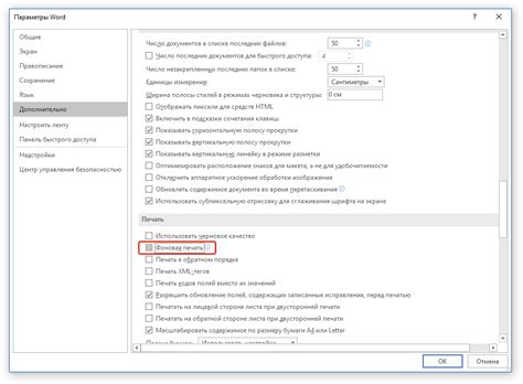 Принтер не печатает документы Word: 8 решений проблемы