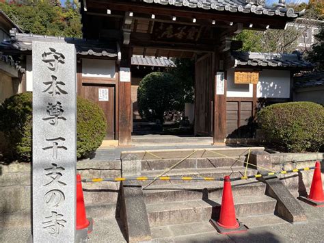 宝善院京都府黄檗（京阪）駅の投稿1回目。京都府宇治市にあるお寺です。 宗旨宗派は黄檗宗 ホトカミ