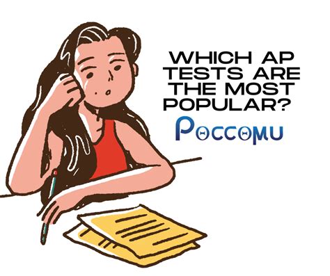 Which Ap Tests Are The Most Popular By Poccomu Medium