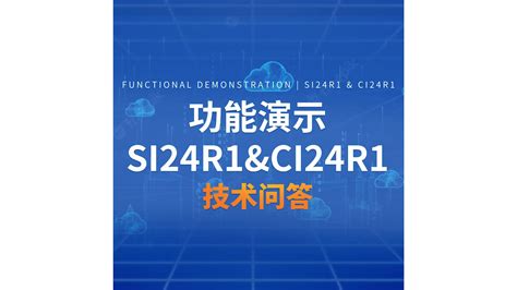 2 4ghz无线收发芯片si24r1andci24r1性能介绍与操作流程 电子发烧友网