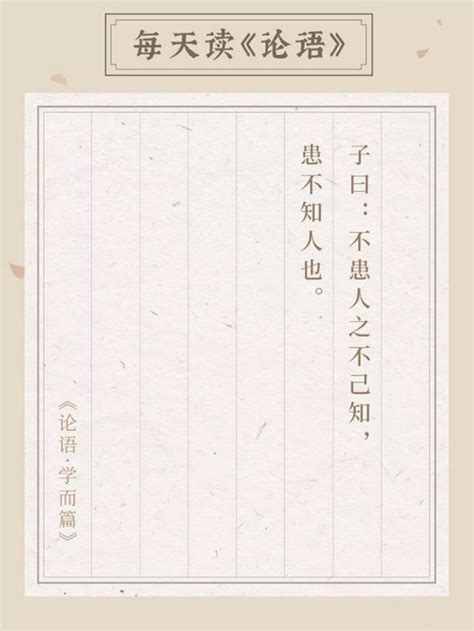 每日聽書：《論語·學而》（六） 每日頭條