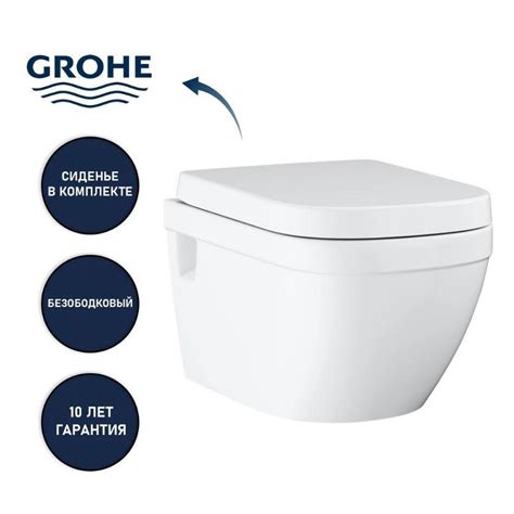 Унитазы GROHE (Грое) – купить унитаз на OZON по низкой цене