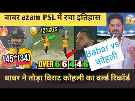 Babar Azam Broken Virat Kohli World Record L Babar Azam Heroic Batting