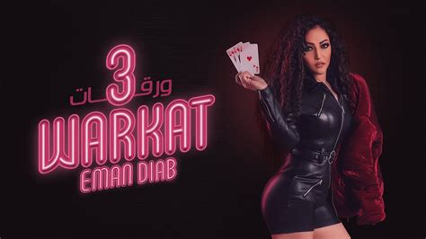 إيمان دياب 3 ورقات Eman Diab 3warkat Youtube