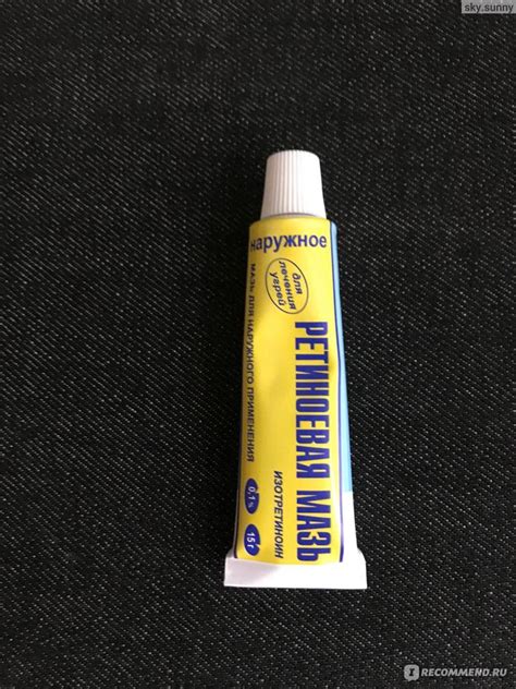 Ретиноевая мазь 0,1% ЗАО «Ретиноиды» - «Угревая сыпь проходит бесследно ...