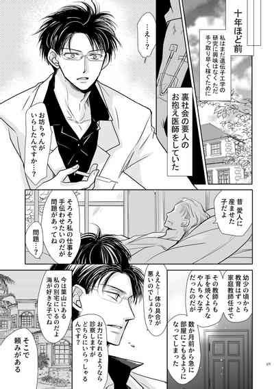 Chinchin Manman Bangaihen Nhentai Hentai Doujinshi And Manga