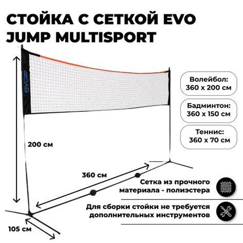 Стальные сетки волейбольные купить по низким ценам в интернет-магазине OZON