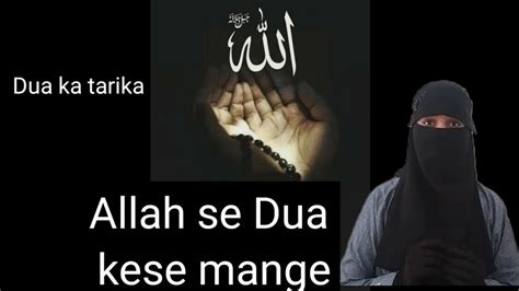 Allah Se Dua Kese Mange Dua Mange Ka Tarika Kya Hai Youtube