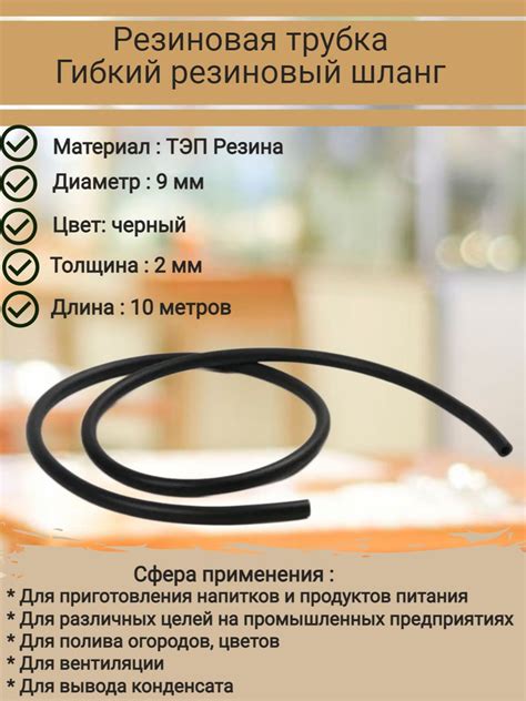 Шланг поливочный ЭКОТЭП Резиновая трубка, резиновый шланг, резина ...