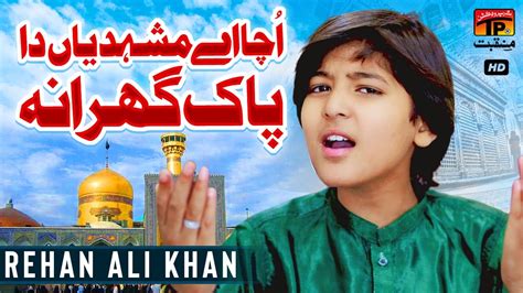 Ucha Aey Mushadiyan Da Pak Gharana Rehan Ali Khan Tp Manqabat Youtube